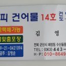 임피건어물 네이버블로그
