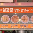 손만두찐빵 이미지