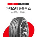 타이어나라 이미지