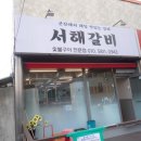 더리터 군산소룡점 | 군산 나운동 맛집 군산 짬뽕 맛집보다 더 만족한 서해갈비