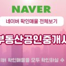 별부동산 공인중개사 사무소 이미지