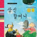 도서출판 할머니