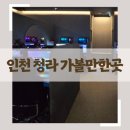 호수PC방 | 인천 청라 가볼만한곳 추천 | 오픈이벤트 중인 916PC방 주차·메뉴·시설 정보