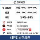 마름모한의원 이미지