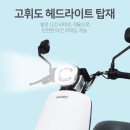 전동프렌즈 이미지