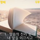 @ 말씀의 진리향해. ( AIs Chorus ) 이미지