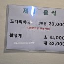 남동구청4 | [인천 남동구청 맛집] 봄의 전령사 도다리쑥국이 일품인 용기포 방문 후기