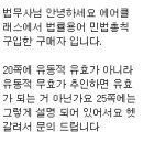 유동적 무효와 유동적 유효에 대한 추인 이미지