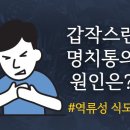 동의본한의원 이미지