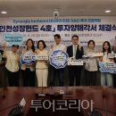 ㈜스피드파크 투어코리아