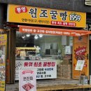 106 | 통영 꿀빵 맛집_원조꿀빵 1959 | 통영 빵지순례 통영특산품 원조 꿀빵 추천 내돈내산후기