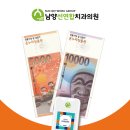 온누리연합의원 이미지