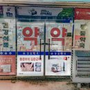 성심약국 | 당진 약국 유리시트 시공｜시간이 지나도 살아남는 디자인 - K토탈싸인