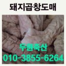두원축산 이미지