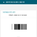 양지기업(주) | [리뷰] 2025 컬리푸드페스타 방문 후기 꿀팁을 곁들인..💜