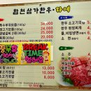 합천삼가한우라예 이미지