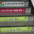 도봉안마원 이미지