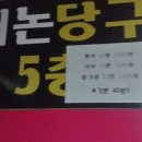 다마당구클럽 이미지