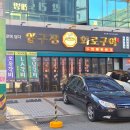 압구정화로구이창원남양점 | 창원봉곡동맛집, 압구정화로구이 창원봉곡점 다녀 온 후기