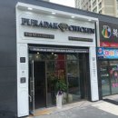 푸라닭 안성아양점 이미지