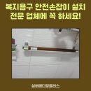 보람복지메디칼
