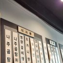 권명옥 가마솥 나주곰탕 이미지