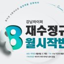 세움하이퍼학원
