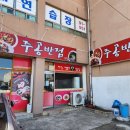 주공반점 이미지