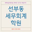 세무회계봄 이미지