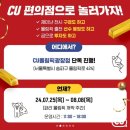 씨유 광장점 이미지