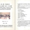 [ 한경훈 반박 ② ] 이광선의 성명서… ‘설립’에 대하여 이미지