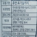 조은유통주식회사