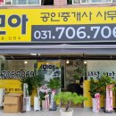 판교모아공인중개사사무소 이미지