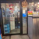 수유 왕족발 보쌈 이미지