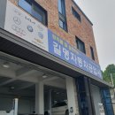 길명자동차공업사 이미지