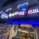 참참치킨 - 마포구 창전로 40-1 | 참참치킨