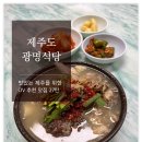 제주시동문공설시장 이미지