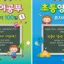 초등영어 이미지