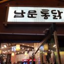 매일통닭 이미지
