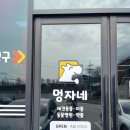 서일팜텍 | 천안 소형견 카페 멍자네 (메뉴, 금액, 솔직 후기)