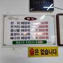 복서울해장국