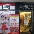 세븐노래빠 이미지