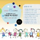 [울산기타학원]숲속기타학원 "포레스타 통기타 앙상블"의 "간절곶 특산물 대축제-통기타 버스킹 공연" 다녀온 이야기 이미지