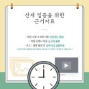 1082 | 四字成語 총정리 <ㄱ> 1082 근거리장~근골번동