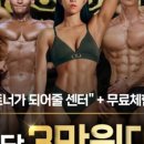 매드볼릭 휘트니스1 이미지