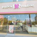베스킨라빈스공주