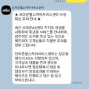 (주)사이넥스 | 브라운체온계 온도 인식고장 as 방법 및 후기