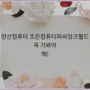 조은컴퓨터 네이버블로그