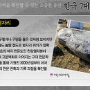 한국의 7대 불가사의| ·´″°³о♡..| 이미지