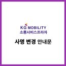쌍용자동차군산서비스프라자 이미지